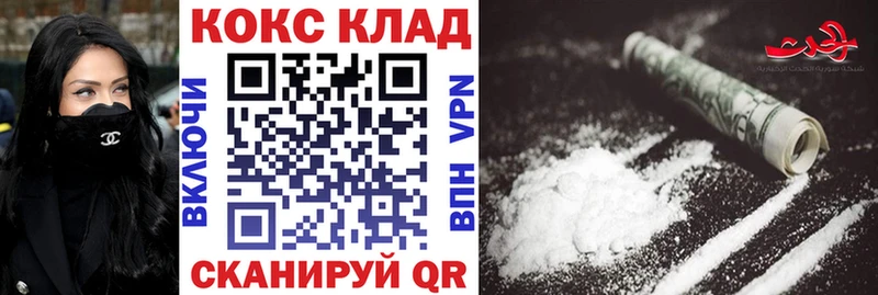 купить   Челябинск  Кокаин Fish Scale 