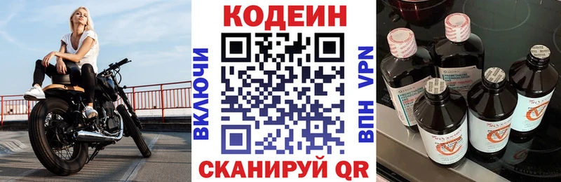 даркнет сайт  нарко площадка как зайти  omg онион  Codein напиток Lean (лин)  Челябинск 