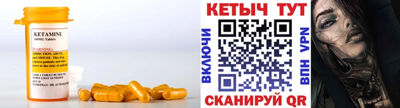 КЕТАМИН ketamine  наркота  Челябинск 